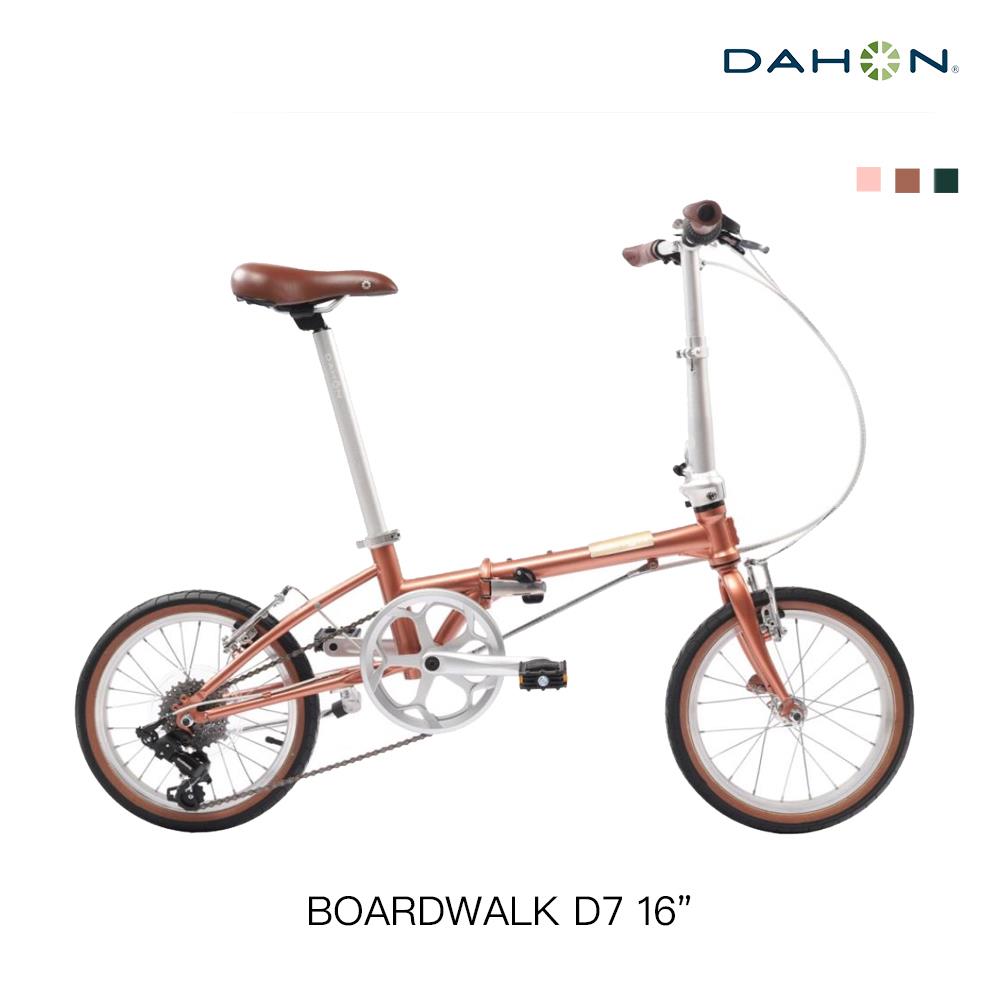 【DAHON 大行】Boardwalk D7 16吋 摺疊變速單車｜7速鋁合金折疊自行車｜城市通勤推薦款