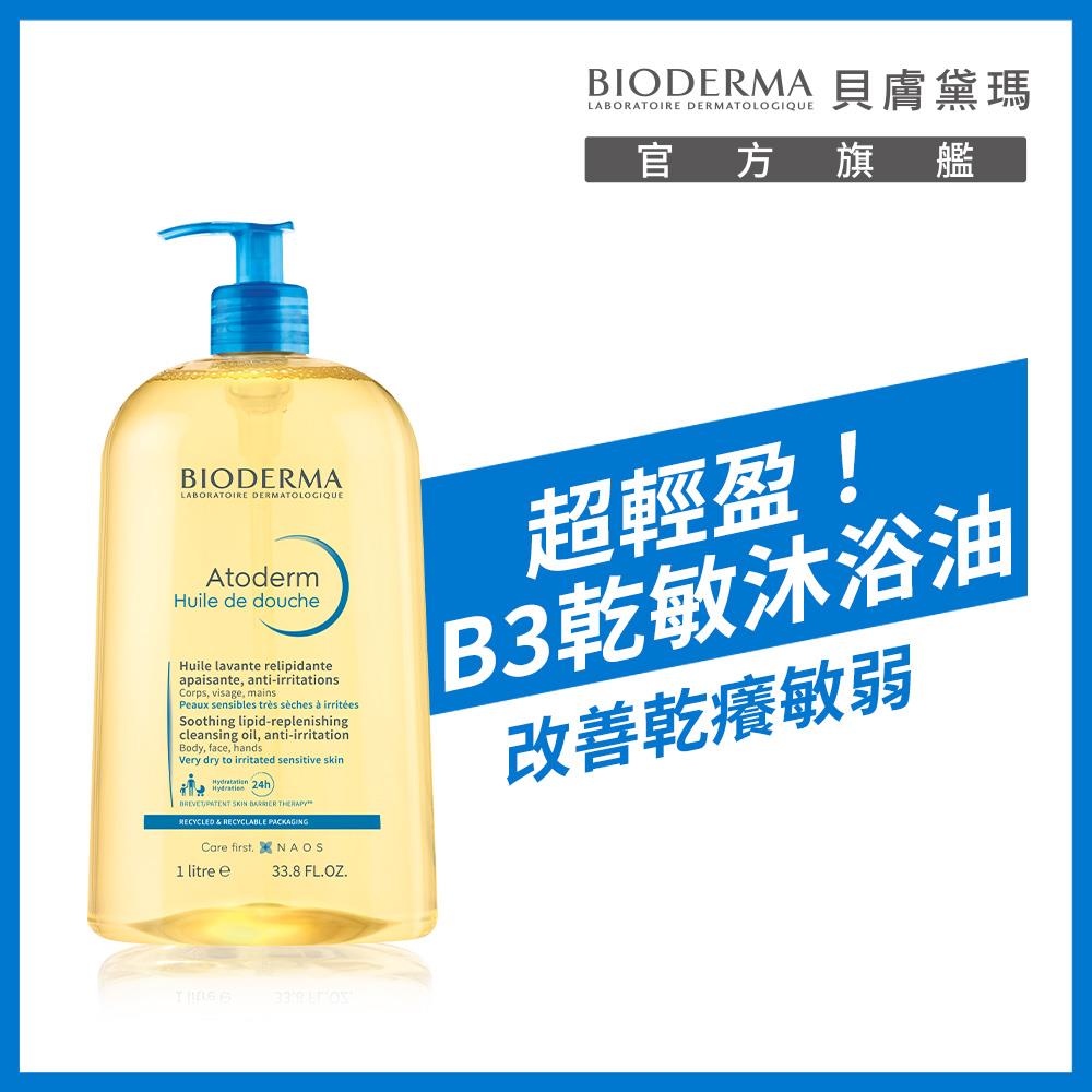 舒益輕沐浴油 1L（最短效期至202612）