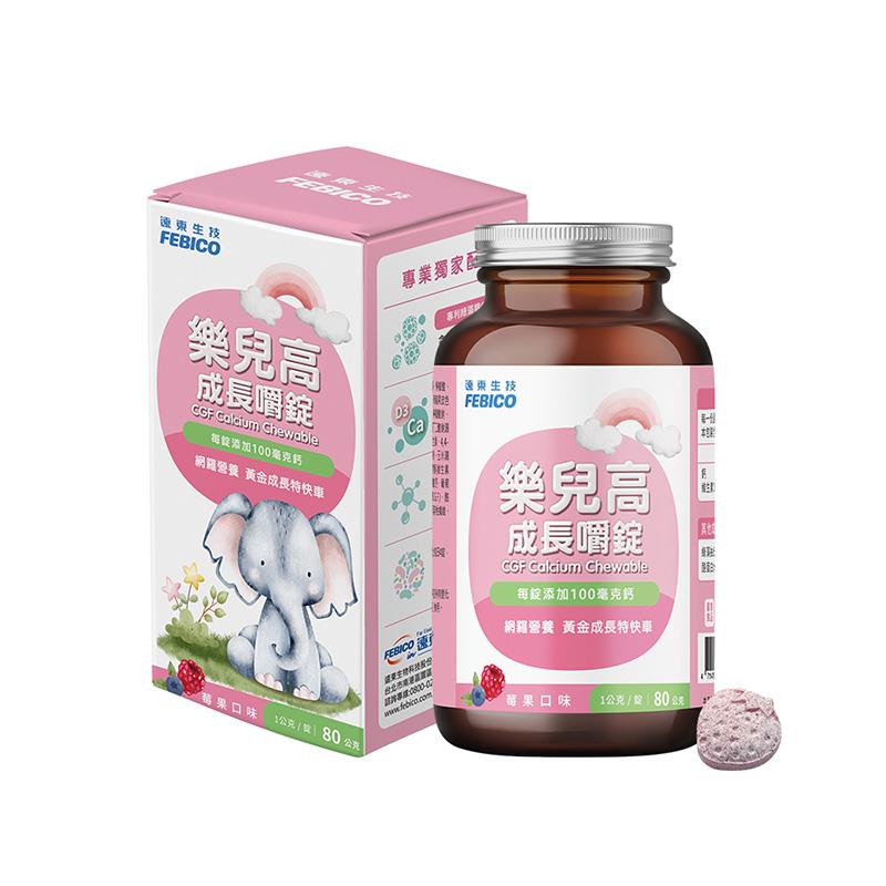 【遠東生技】樂兒高成長嚼錠-莓果口味(80g/瓶)