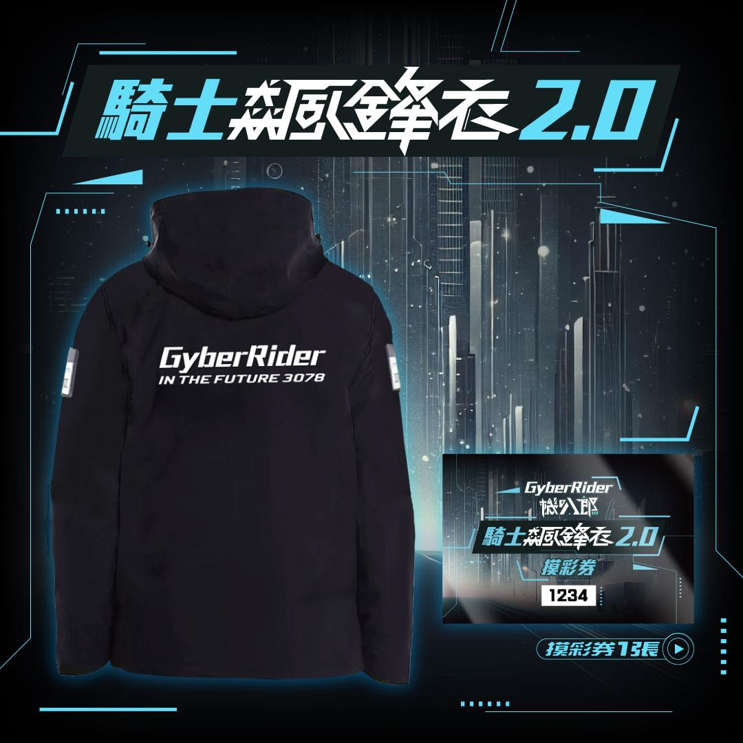 【超早鳥優惠】機叭郎 飆鋒衣二代 黑色特仕版【原價2980，超早鳥優惠1999】