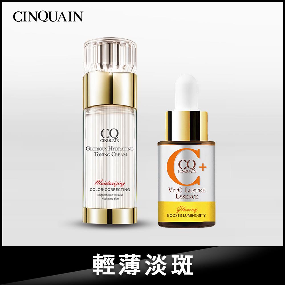 【限時6折 小水鑽 】CQ 思珂 璀璨光水透嫩提亮UV素顏霜+維他命C精萃
