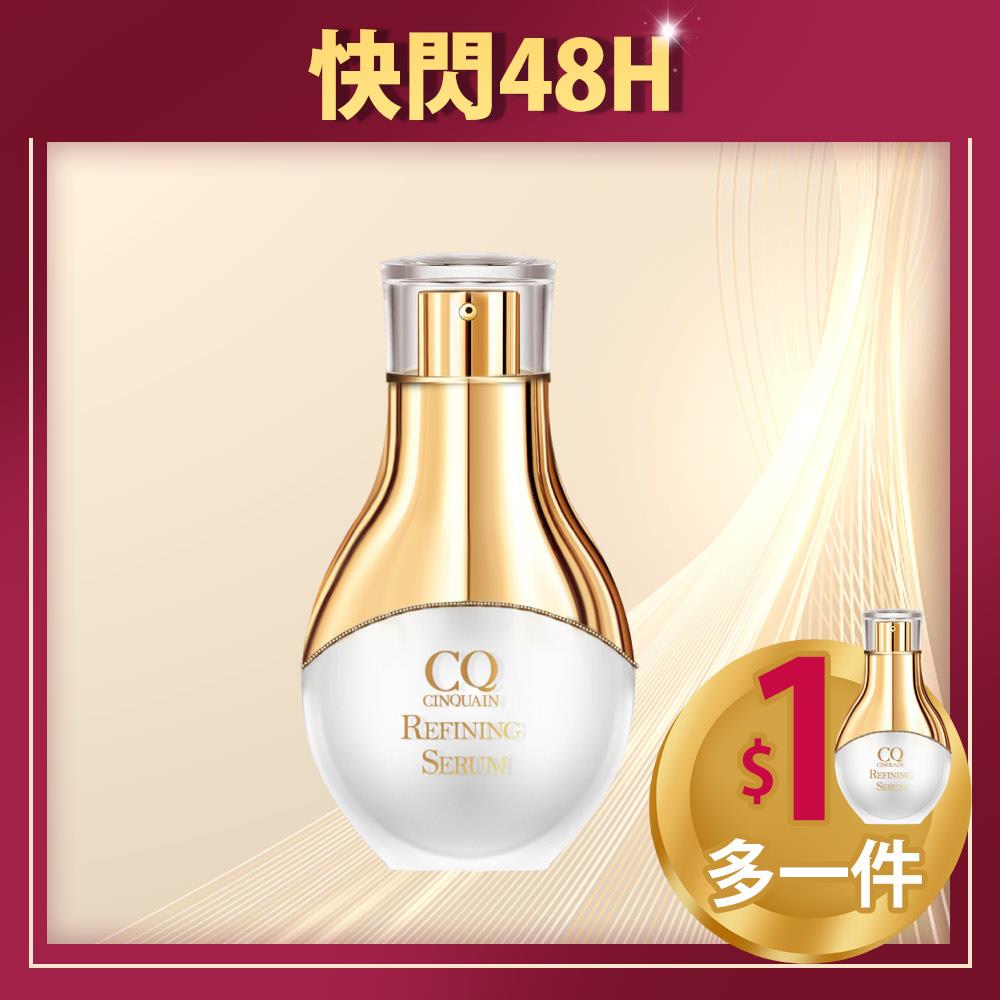 【保濕亮顏】CQ思珂 活氧青春亮顏肌活精華2入 (售價已折)