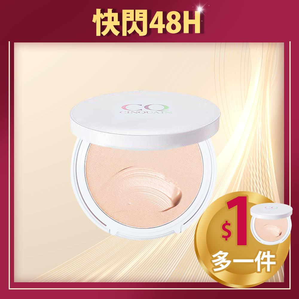【澎潤提亮】CQ思珂 絲絨奶霜液態粉餅SPF20☆☆☆☆ -01亮白色2入 (售價已折)