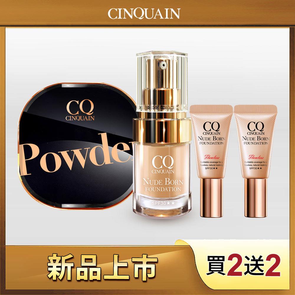 【持久無瑕】CQ思珂 星魅晶透裸肌蜜粉 +恆霧粉底 送小粉底(好氣色)*2