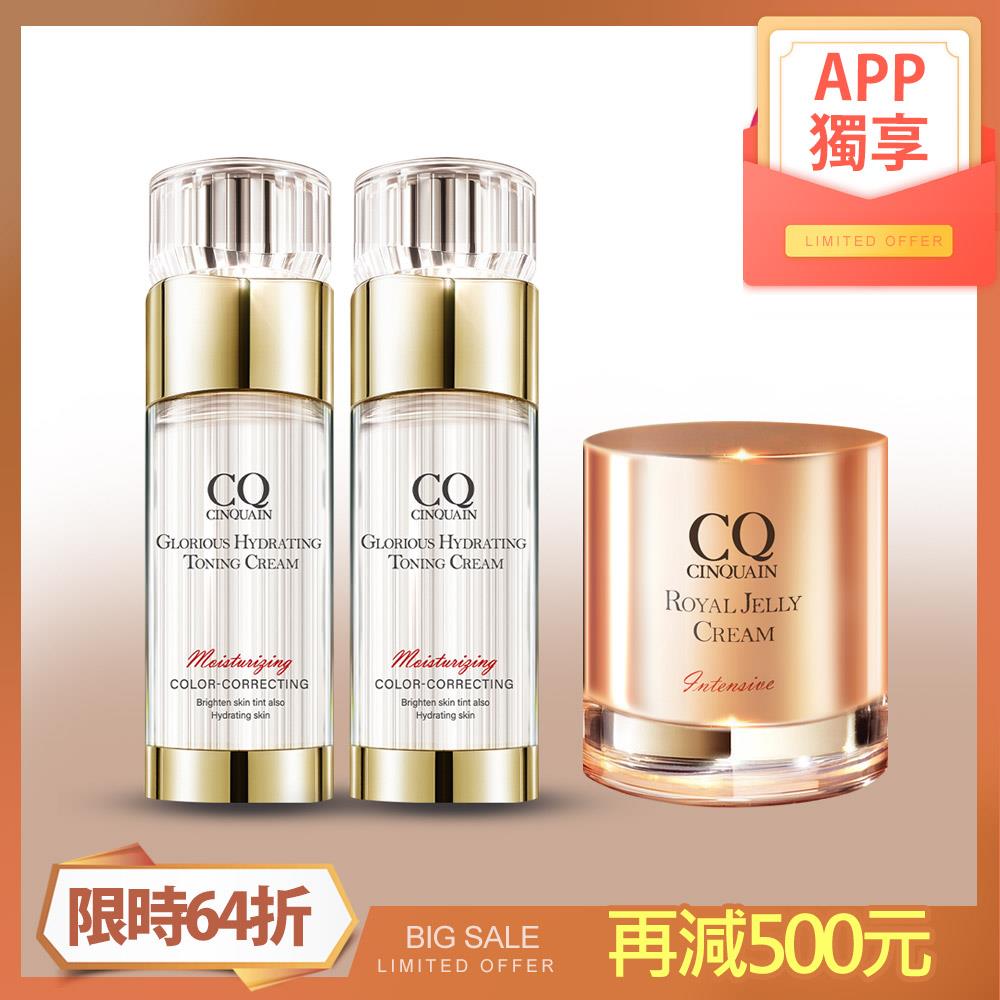 【保濕偽素顏】CQ 思珂 璀璨光水透嫩提亮UV素顏霜2入+蜂王乳