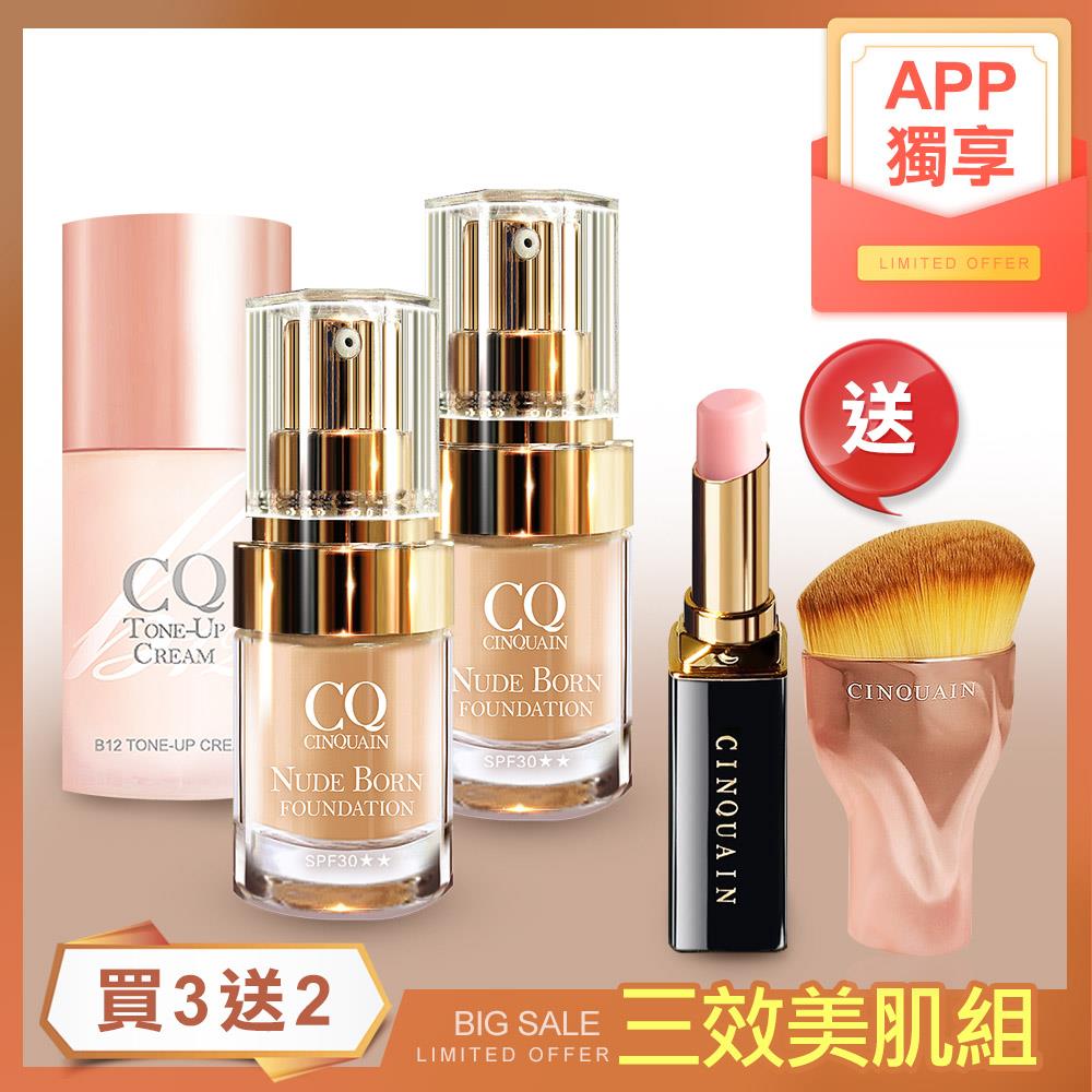【完美上妝】CQ 天生美肌恆霧粉底 2入 +氧氣素顏霜 送「心機潤唇膏#莓果粉+玫瑰金油漆刷」
