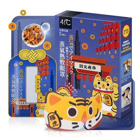 【41度C】御守款蒸氣眼罩-福虎沉香(5片/盒)