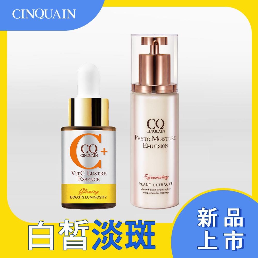【驅黑淨白】CQ思珂 搖搖維他命C亮白雙精萃+全能草本乳