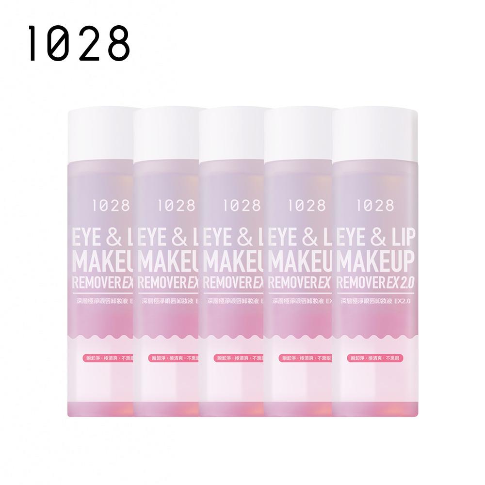 1028 深層極淨眼唇卸妝液EX2.0 5入
