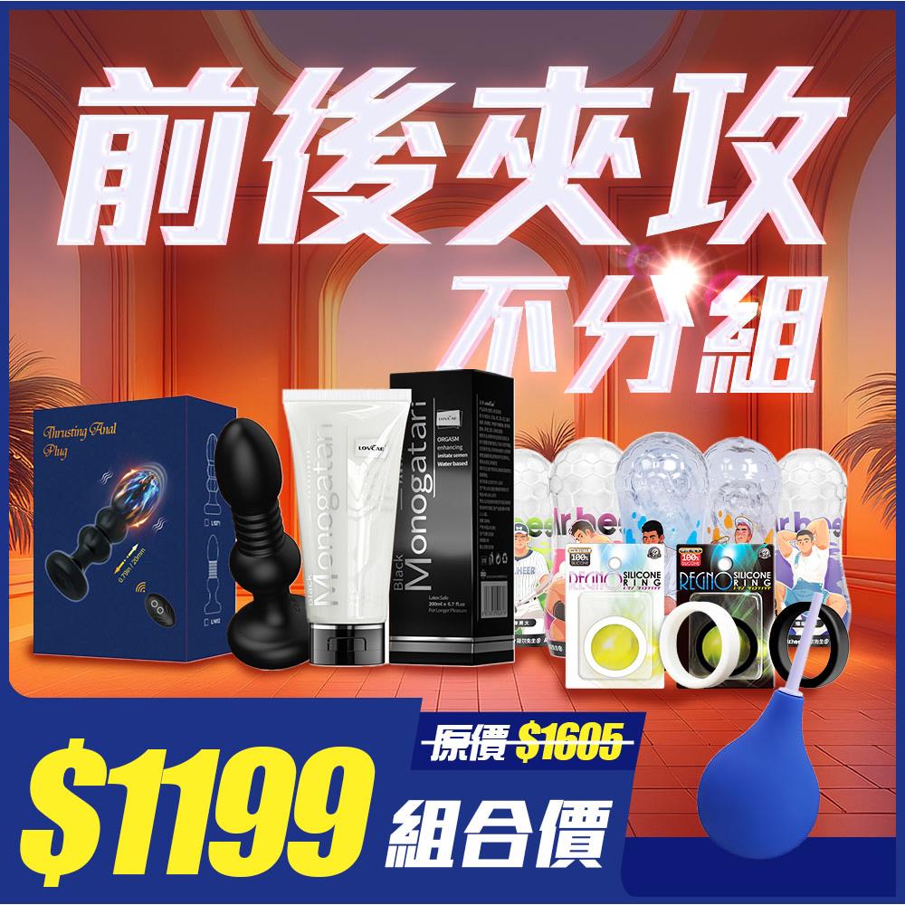 前後夾攻不分組↕️🔥全面解鎖．前後一起來，快感衝巔峰．