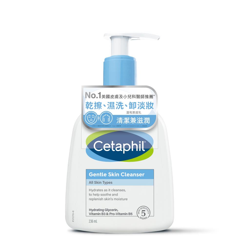 孫芸芸代言【Cetaphil 舒特膚】溫和潔膚乳 236ml(美國皮膚科及小兒科醫師推薦品牌)