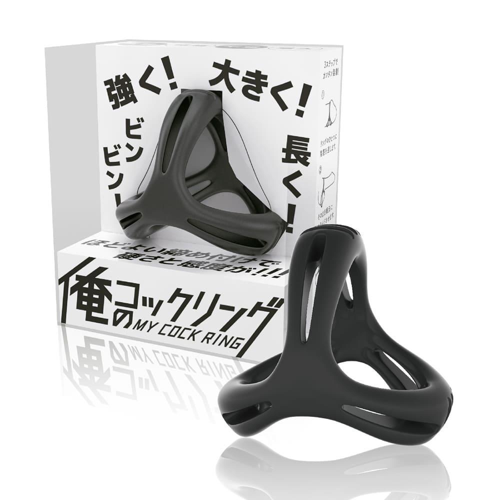 日本SSI JAPAN 我的陰莖環男用鎖精環 屌環 (24060017)