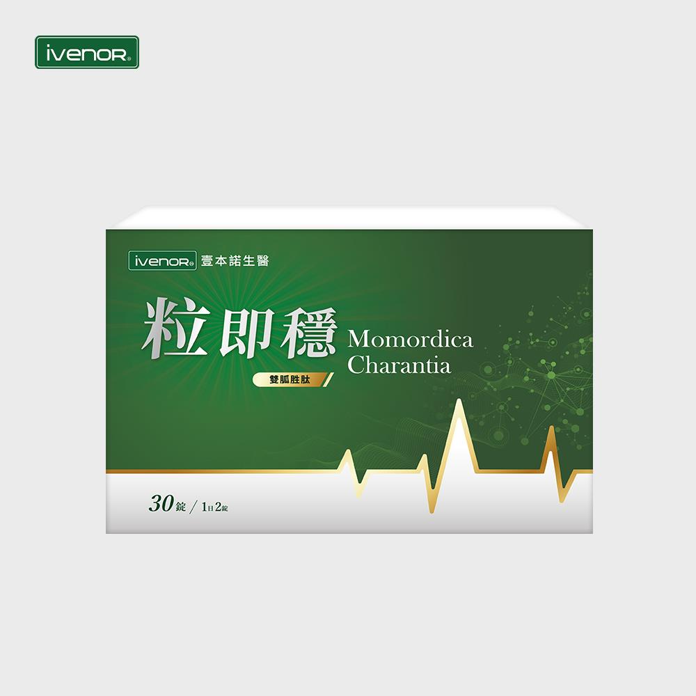 【iVENOR 壹本諾生醫】粒即穩30粒/盒
