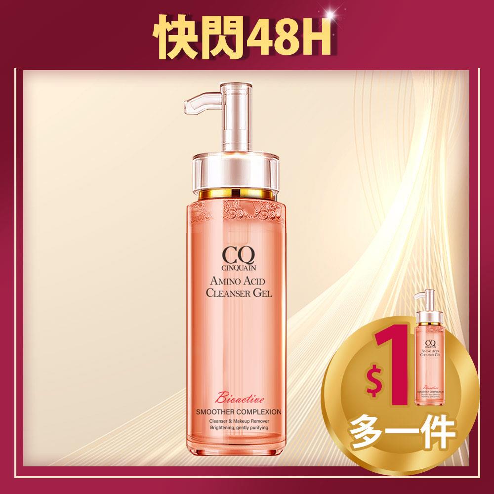 【30秒卸妝】CQ思珂 超淨化胺基酸洗卸蜜2入 (售價已折)