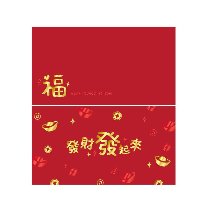 四季SEASON 燙金大紅包袋(橫式)-金福/發財