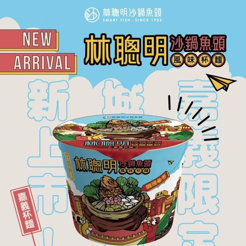 *【嘉義林聰明沙鍋魚頭】風味杯麵 (12杯/箱)