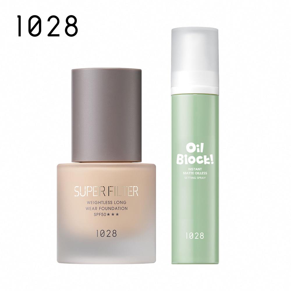 1028 濾鏡光恆久輕粉底 SPF50 ★★★+Oil Block! 超控油瞬霧定妝噴霧