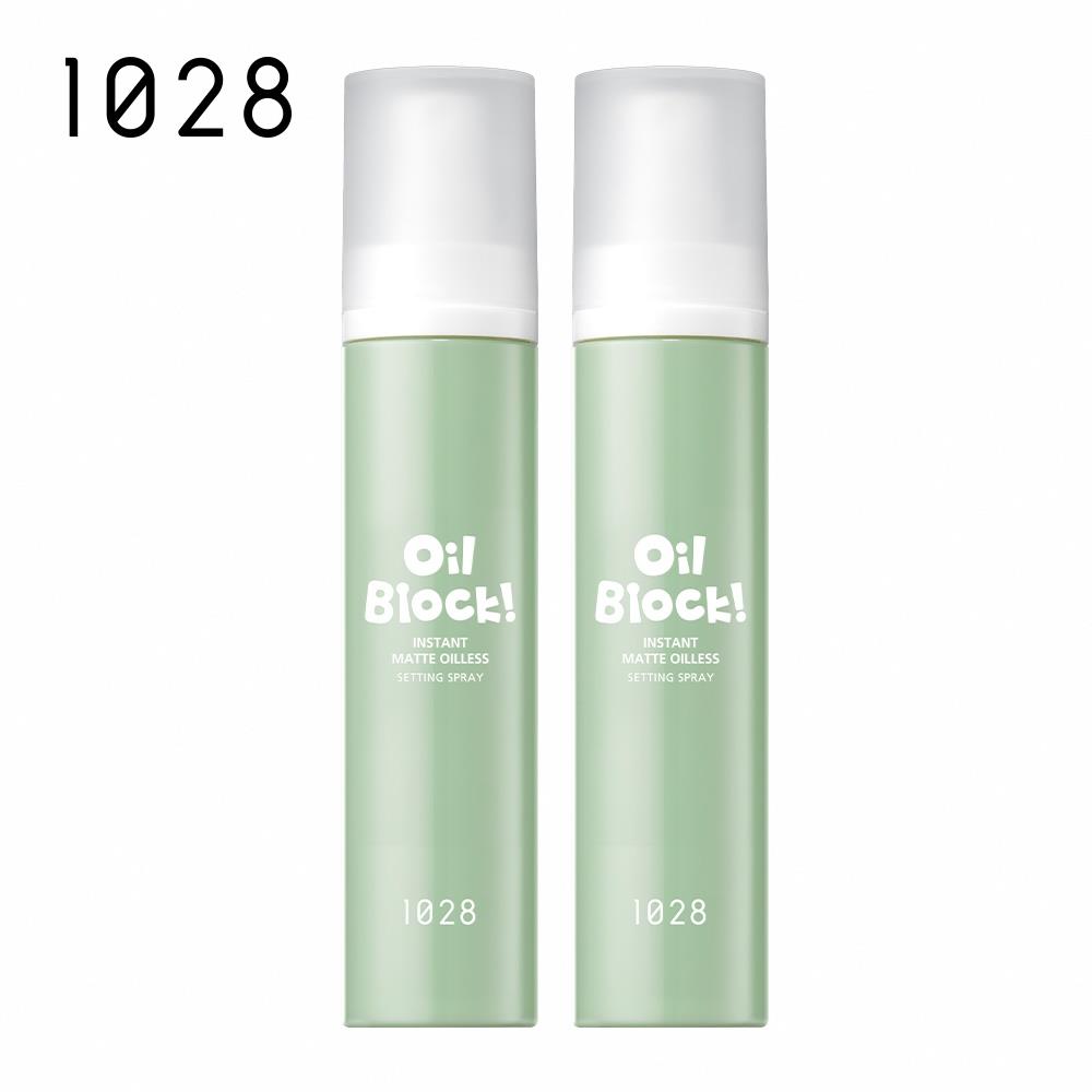 1028 Oil Block! 超控油瞬霧定妝噴霧 60ml 2入
