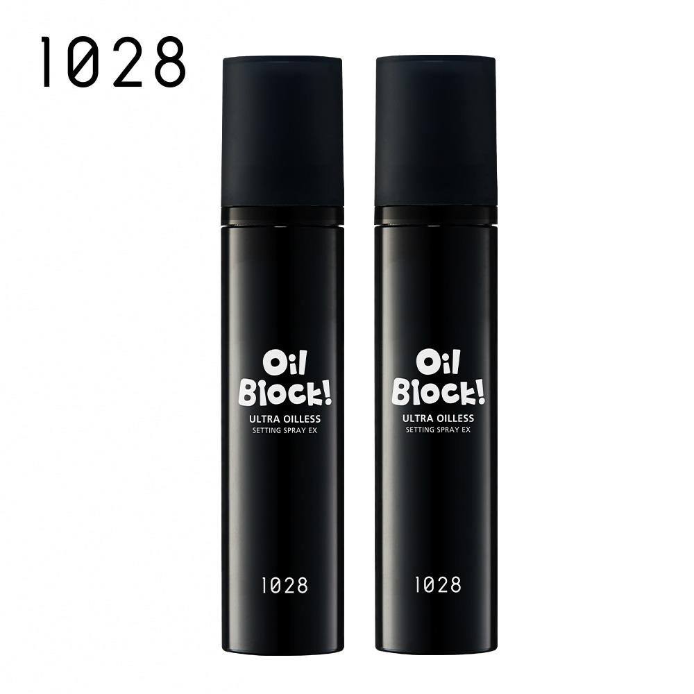 1028 Oil Block! 超控油定妝噴霧 EX 60ml 2入