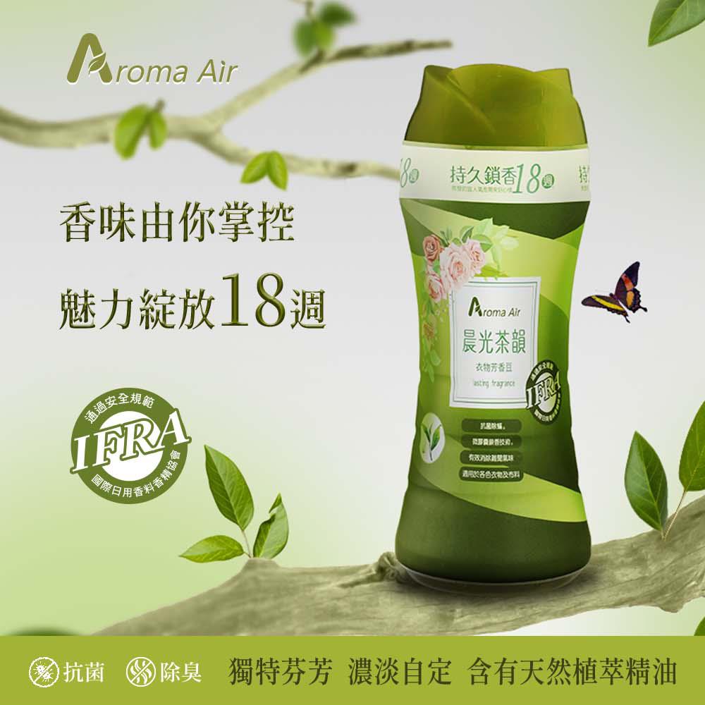 【Aroma Air】衣物芳香豆-晨光茶韻(350ml/瓶)