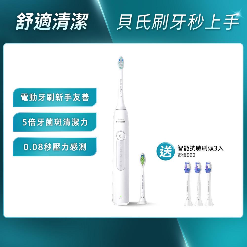 ★寄舊換新特惠+贈9個月份刷頭★飛利浦Sonicare舒適潔淨音波電動牙刷 -皓月白(HX5191/01)