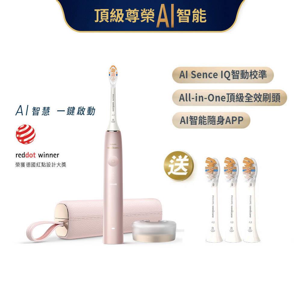 ★寄舊換新特惠+贈9個月份刷頭★頂級尊榮AI智能音波電動牙刷-玫瑰金(HX9996/13)