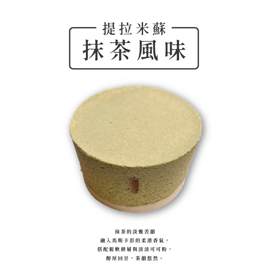 【玉津咖啡】提拉米蘇-抹茶(4入)(280gx1)