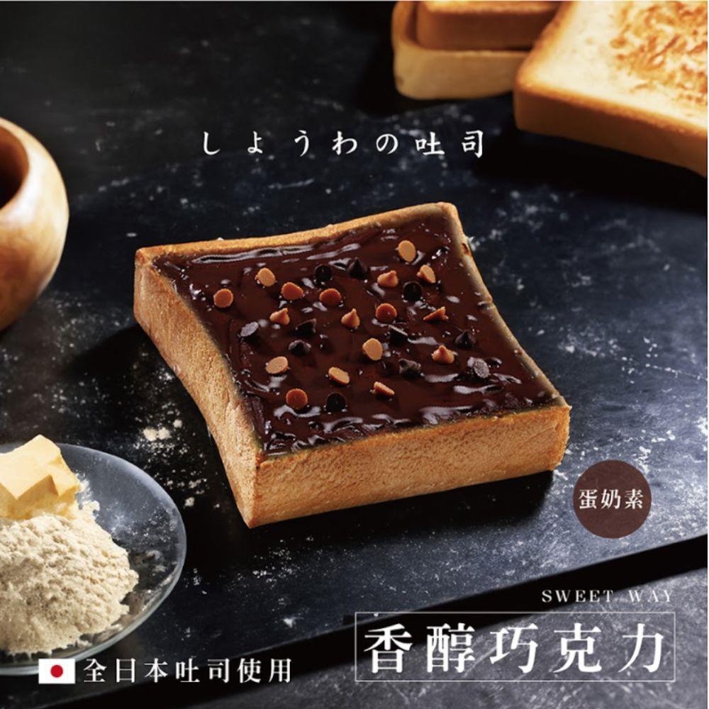 【世唯厚片】香醇巧克力(103g/包)