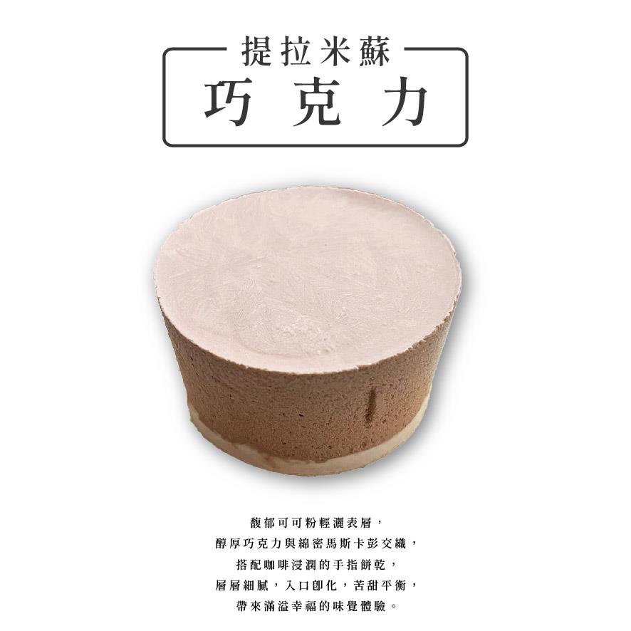 【玉津咖啡】提拉米蘇巧克力(4入)(280gx1)