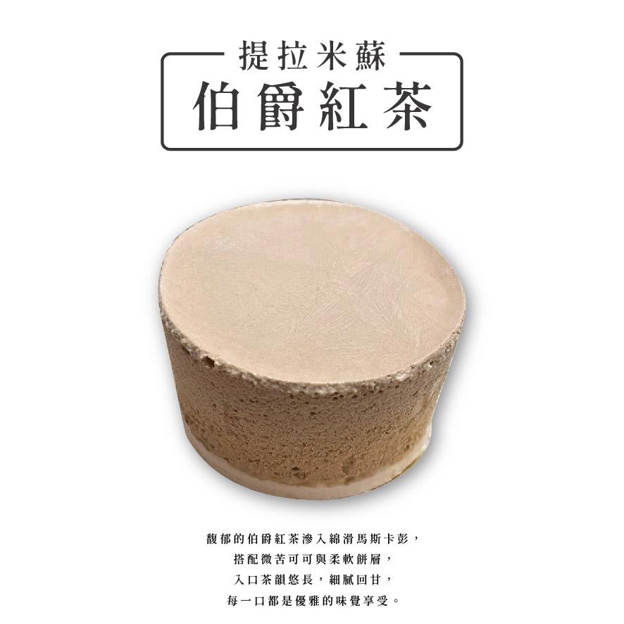 【玉津咖啡】提拉米蘇-伯爵紅茶(4入)(280gx1)