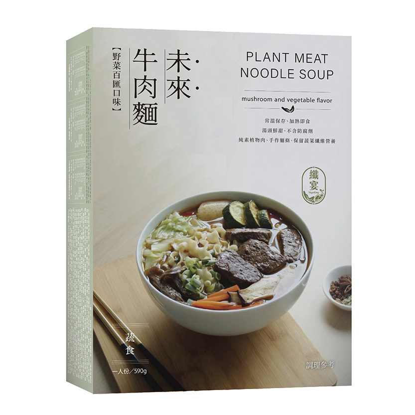 【纖宴Vegeking】未來牛肉麵-野菜百匯(590g*1盒(1-2人份))