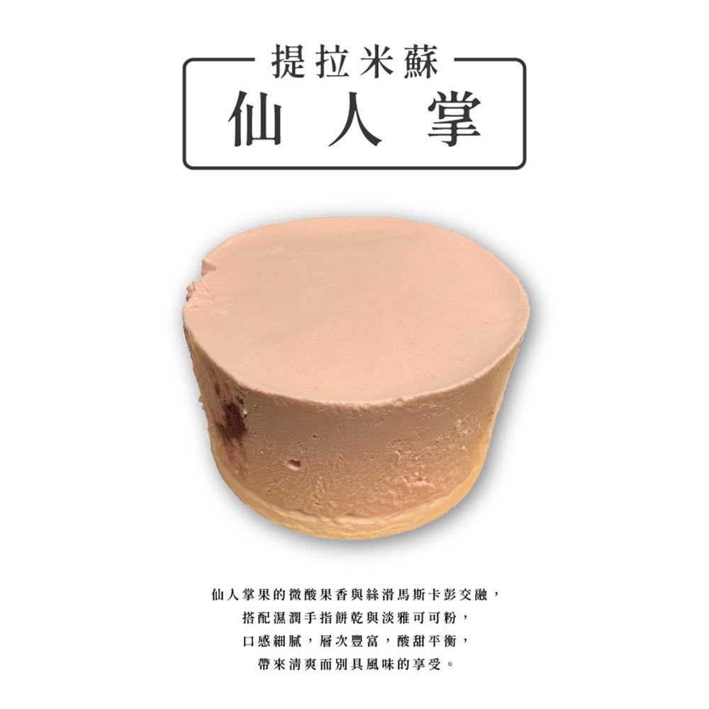 【玉津咖啡】提拉米蘇-仙人掌(4入)(280gx1)