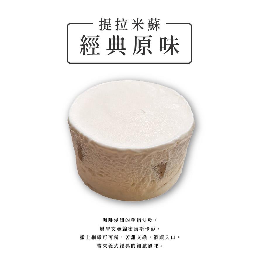 【玉津咖啡】提拉米蘇-原味(4入)(280gx1)