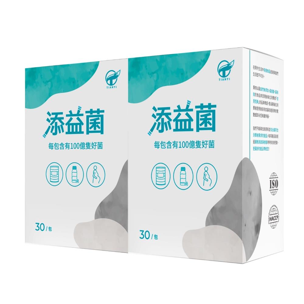 【天奕TIANYI】添益菌x2(30包/盒) 100億益生菌