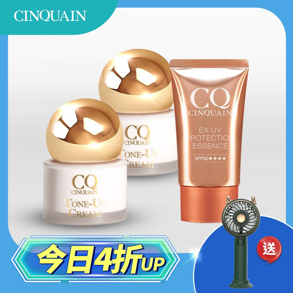 【買就送電風扇】CQ思珂 小金球防曬素顏霜 2入 + 超水感防曬精華-小姐不熙娣推薦