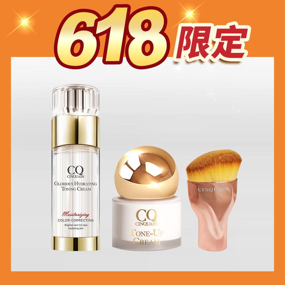 【透亮無瑕】CQ思珂 璀璨光水透嫩提亮UV素顏霜+小金球防曬素顏霜 送「玫瑰油漆粉底刷」