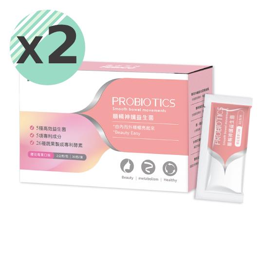 【遠東生技】順暢神孅益生菌x2(30包/盒)