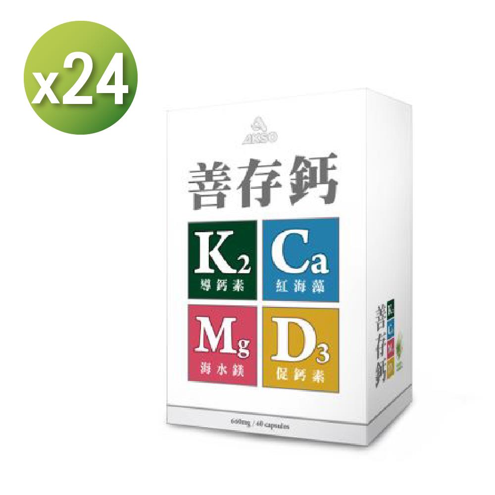 【海外】善存鈣 (60粒/盒) 24入組