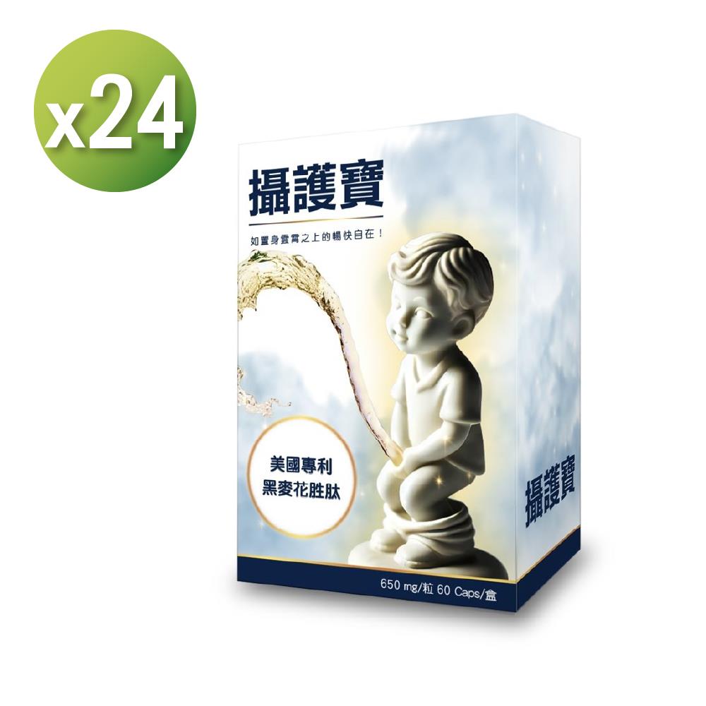 【海外】攝護寶 (60粒/盒) 24入組