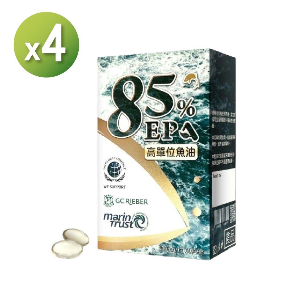 【海外】魚油85%EPA (60粒/盒) 4入組