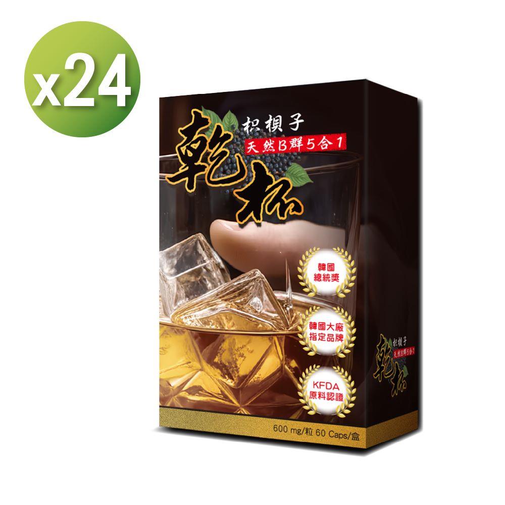 【海外】乾杯 （枳梖子天然B群5合1） (60粒/盒) 24入組