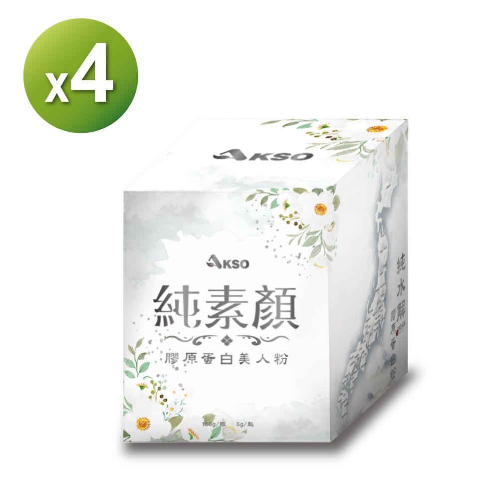 【海外】 純素顏美人粉 （純水解膠原蛋白） (150公克/瓶) 4入組