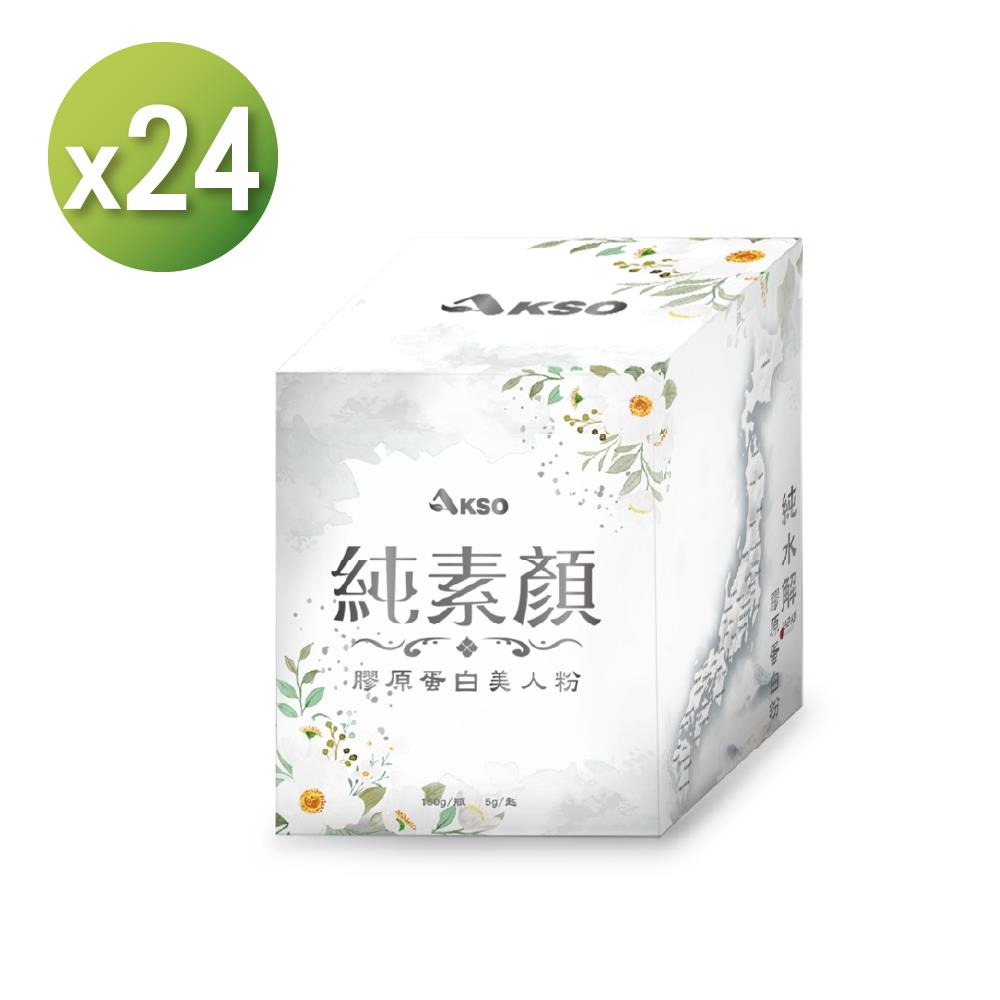 【海外】純素顏美人粉 （純水解膠原蛋白） (150公克/瓶) 24入組
