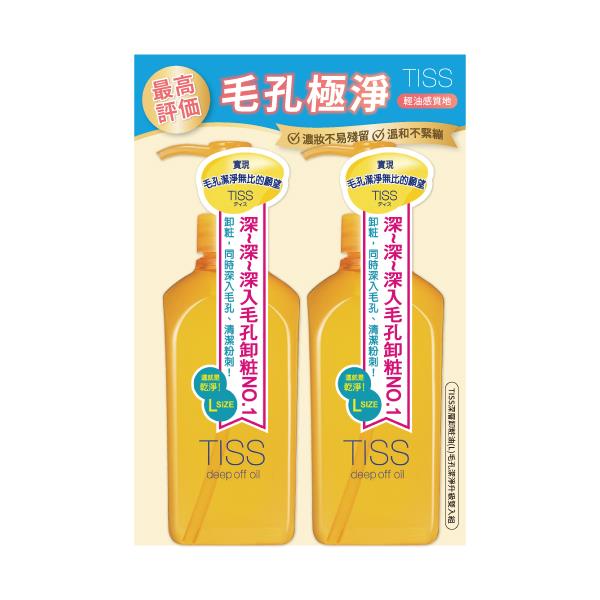 TISS深層卸粧油（L）毛孔潔淨升級雙入組