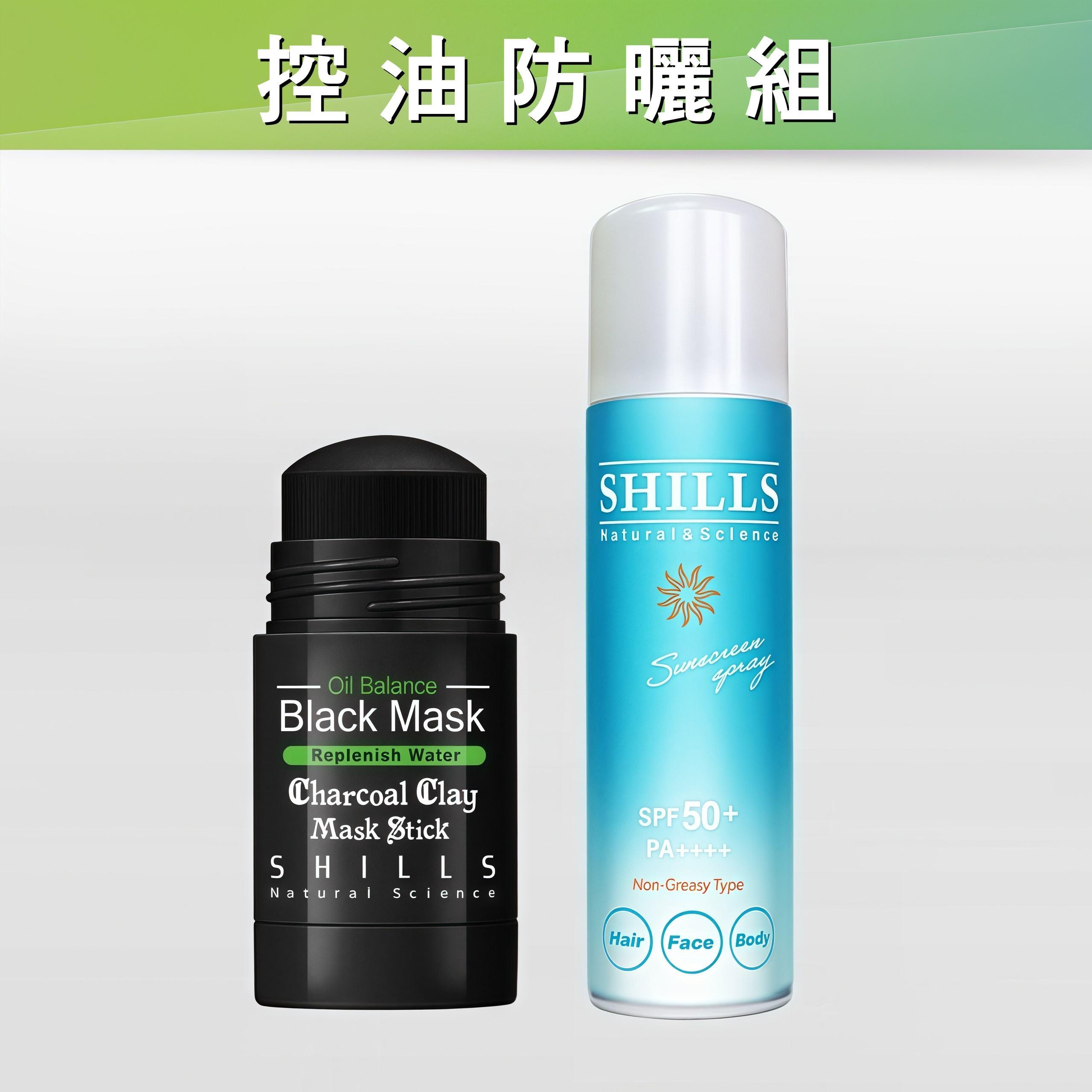 【擊退粉刺⛱️就是曬不黑】SHILLS 舒兒絲挽臉活性碳不沾手超吸油極淨活泥膜*1入+很耐曬防曬冰鎮噴霧SPF50+ PA++++*入(多款選項)