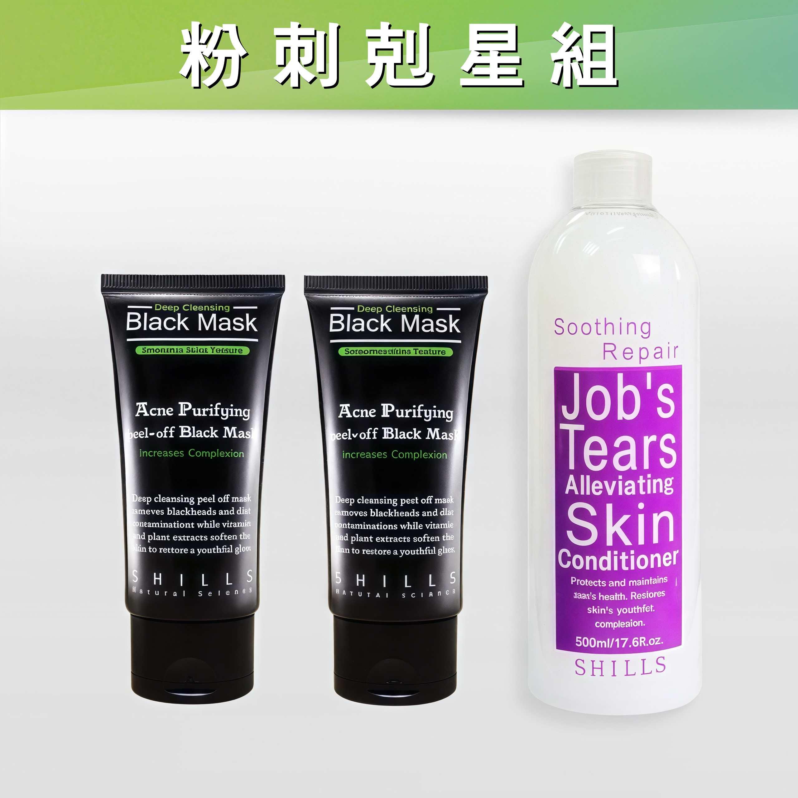 【黑頭剋星🍓根根拔起】SHILLS 挽臉活性炭黑面膜*2入+韓女神美肌化妝水*1入  （3款任選）