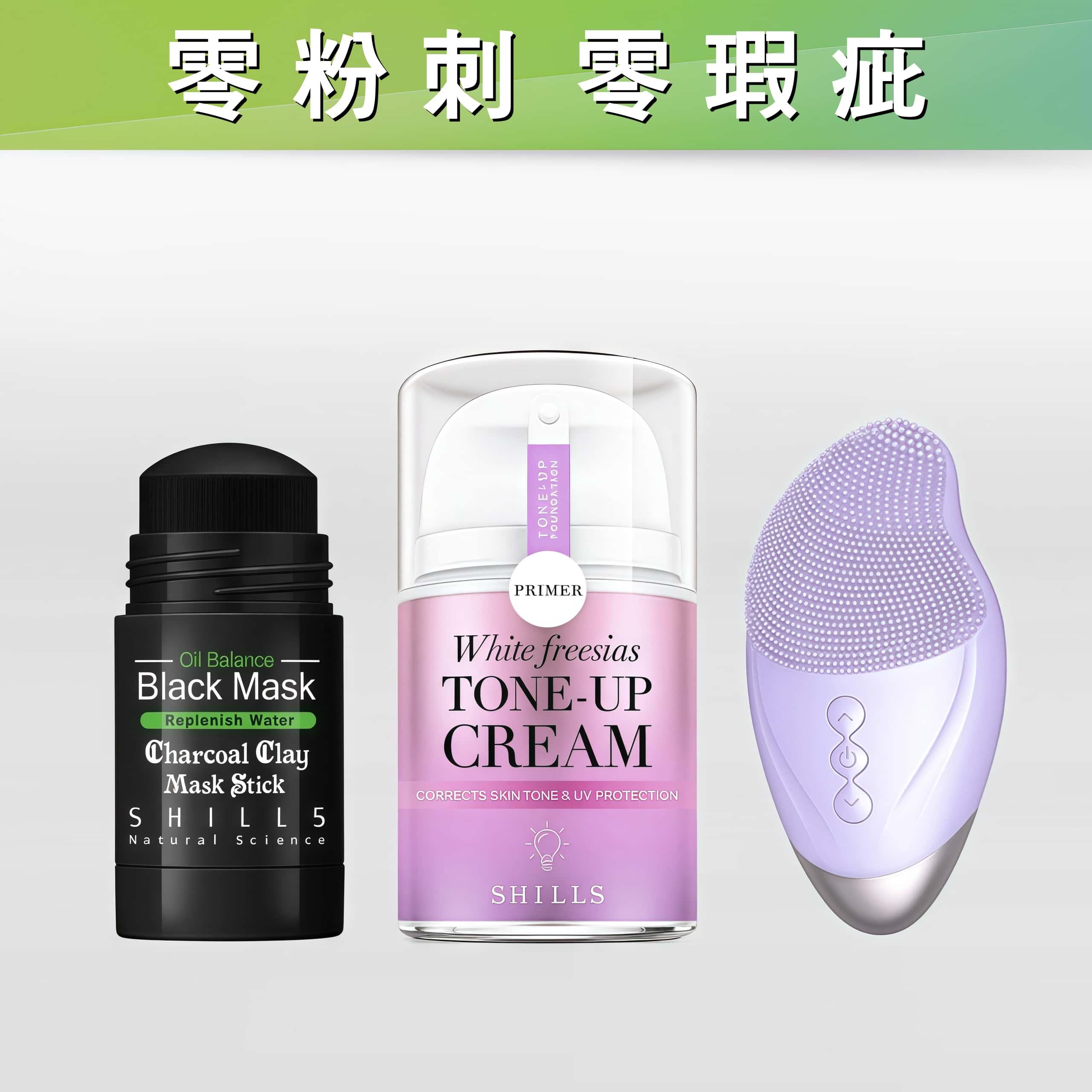 【黑頭刺客💜校色去粉刺】SHILLS 舒兒絲挽臉活性碳不沾手超吸油極淨活泥膜*1入+抗UV美白濾鏡素顏霜-（任選）1入+美肌洗臉機*1入