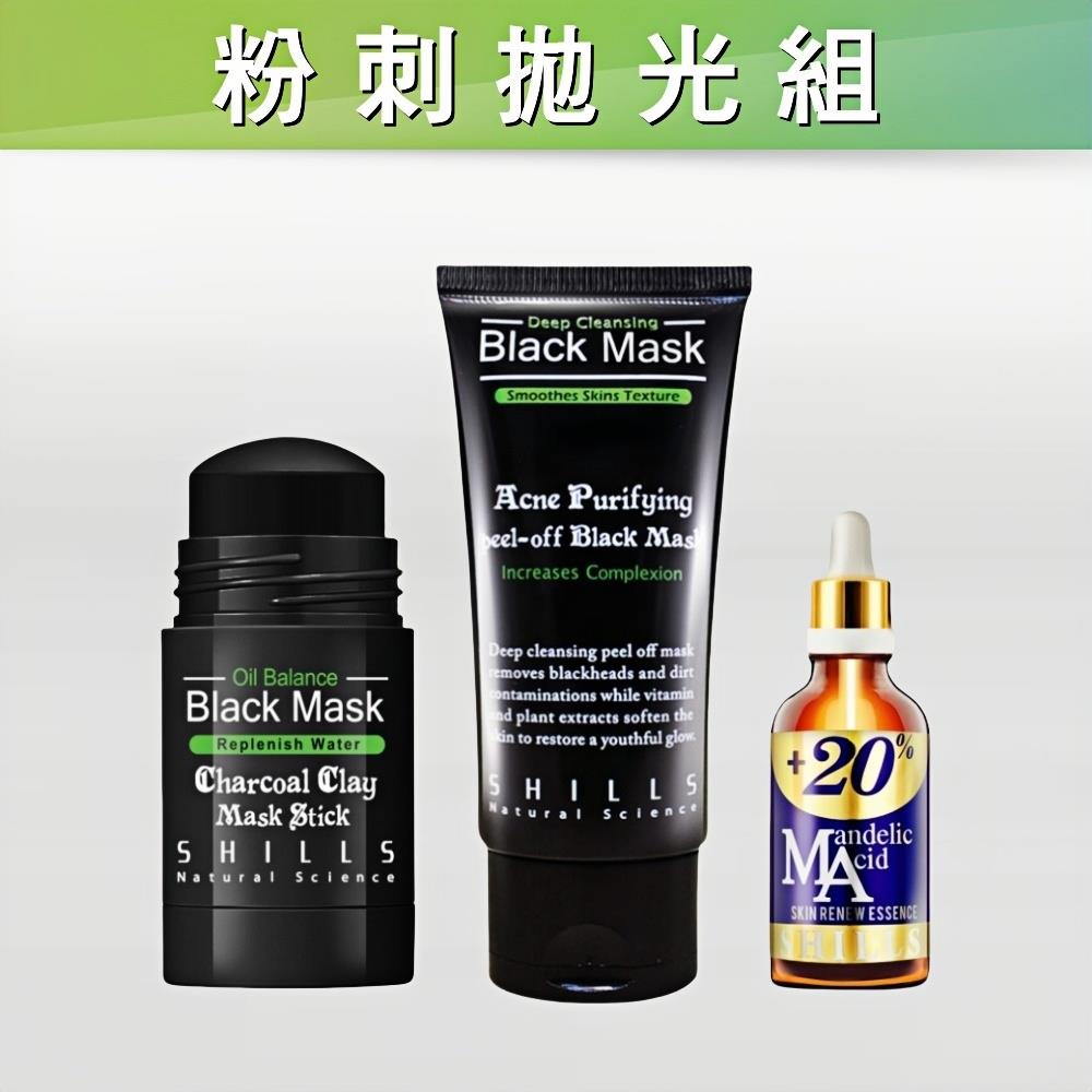 【粉刺吸塵器🎁零毛孔CP組】SHILLS挽臉活性碳不沾手超吸油極淨活泥膜1入+活性炭黑面膜1入+杏仁酸煥膚精華1入