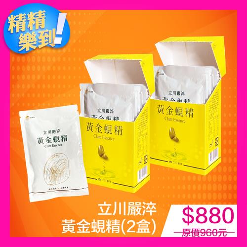 立川嚴淬黃金蜆精(六包/盒)，2盒特價$880