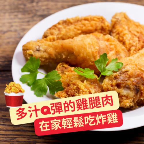 【樂廚】全熟脆皮炸棒5入(600公克±10%)